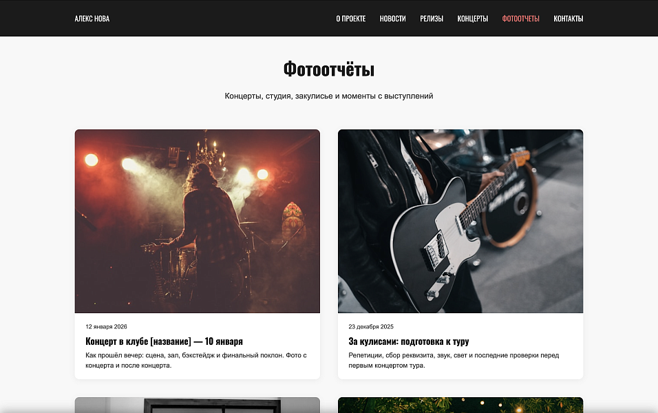 MusicArtist — платформа для музыканта — скриншот 6 из 8