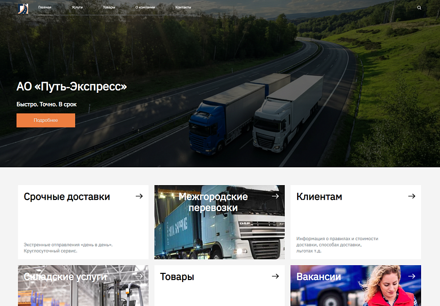 Sporina: Разработка сайта-визитки — скриншот 1 из 8