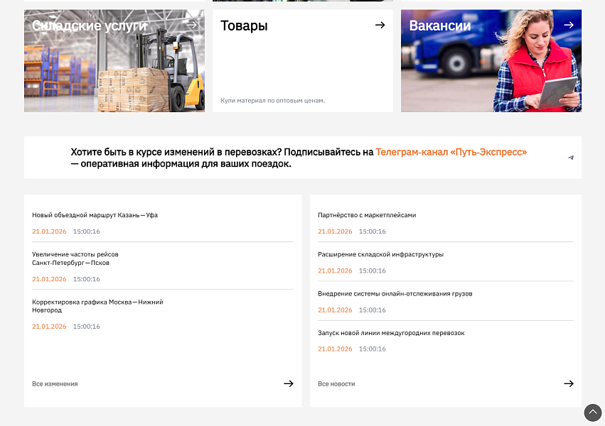 Sporina: Разработка сайта-визитки — скриншот 2 из 8
