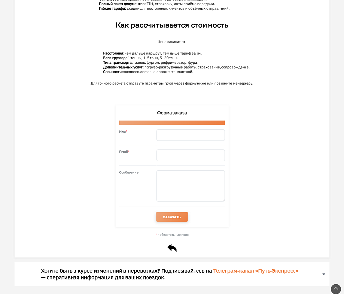 Sporina: Разработка сайта-визитки — скриншот 4 из 8