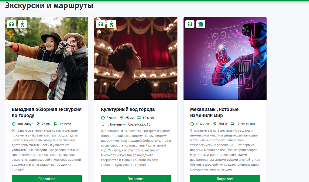Экскурсионные туры SIMAI — скриншот 1 из 4