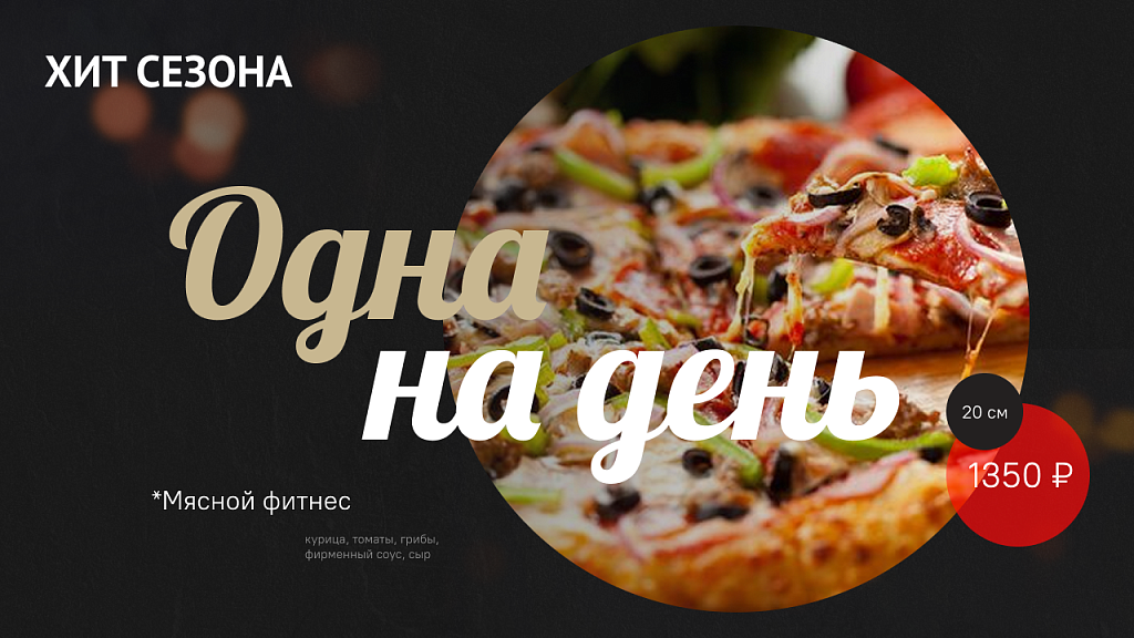 Создание и мгновенное обновление цифровых меню-бордов для кафе — скриншот 3 из 10