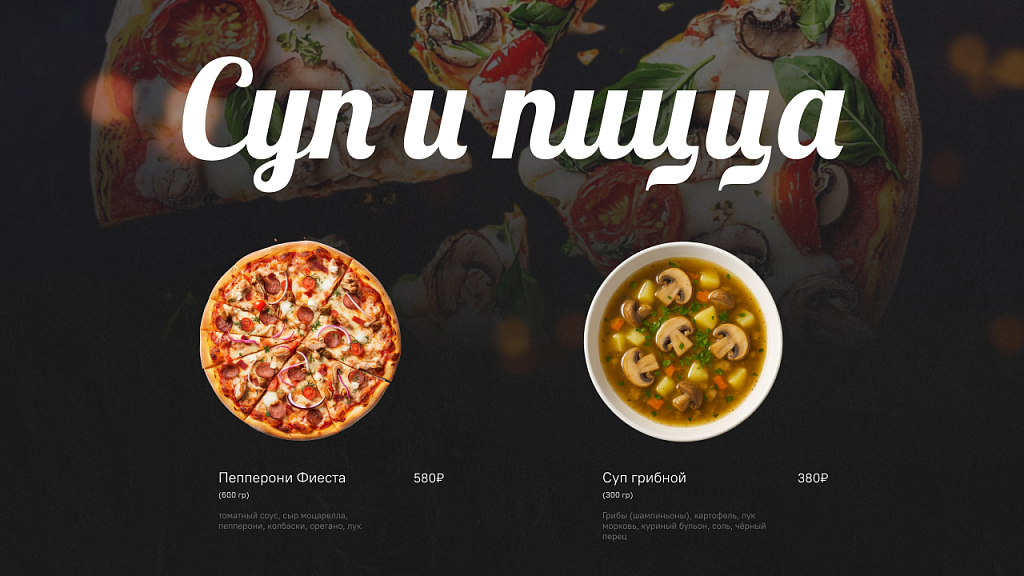 Создание и мгновенное обновление цифровых меню-бордов для кафе — скриншот 5 из 10