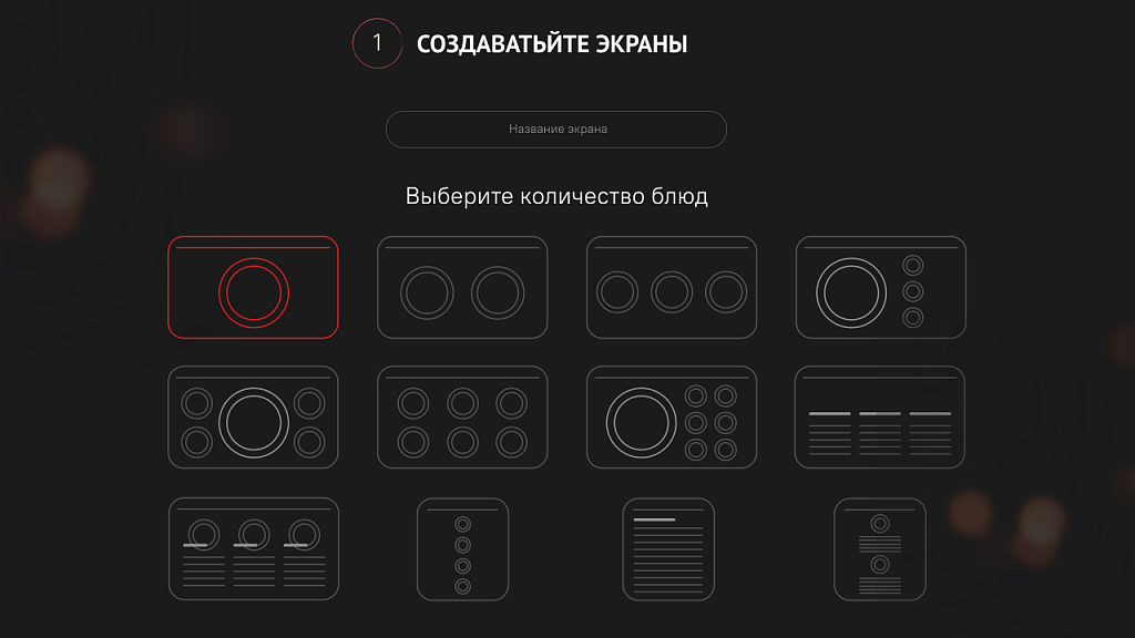 Создание и мгновенное обновление цифровых меню-бордов для кафе — скриншот 9 из 10