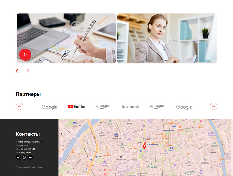 Адепо: Landing page для бухгалтерских услуг — скриншот 6 из 6