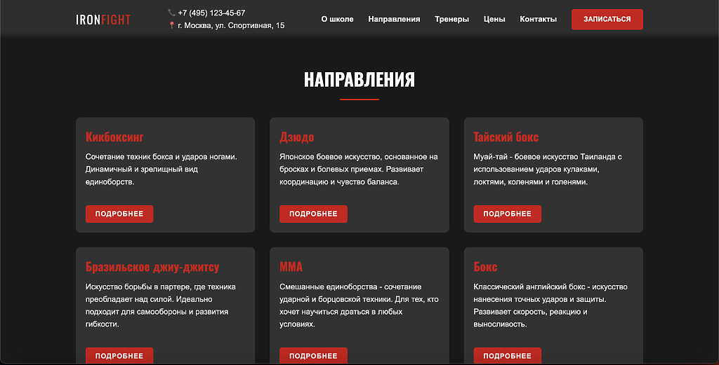 Скриншот 3