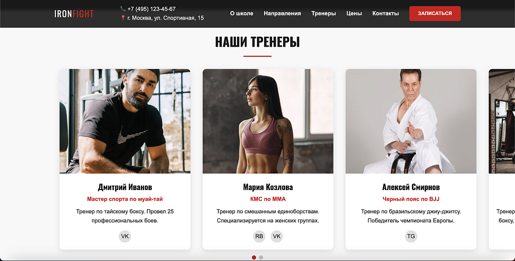 Скриншот 4