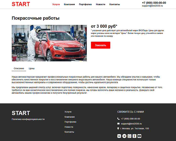 ALSYST: Профессиональный автосервис с онлайн-заказом услуг — скриншот 3 из 9