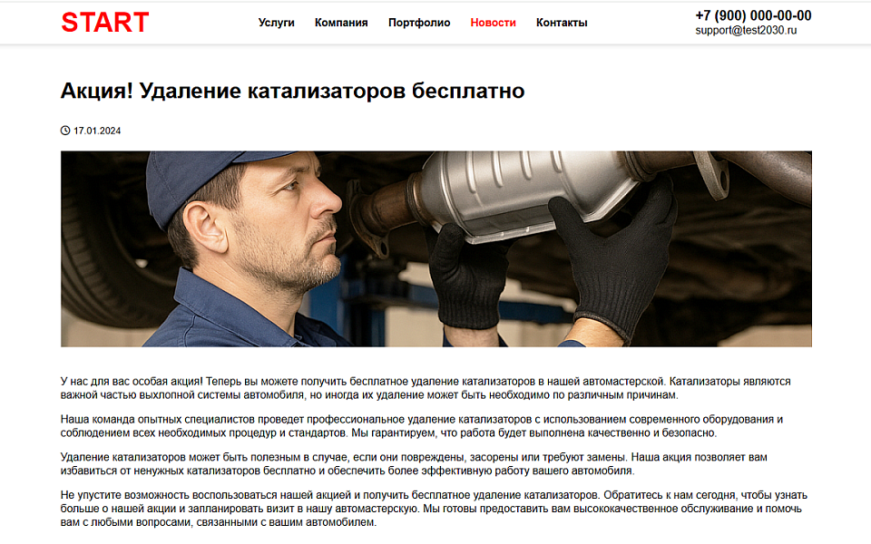ALSYST: Профессиональный автосервис с онлайн-заказом услуг — скриншот 5 из 9