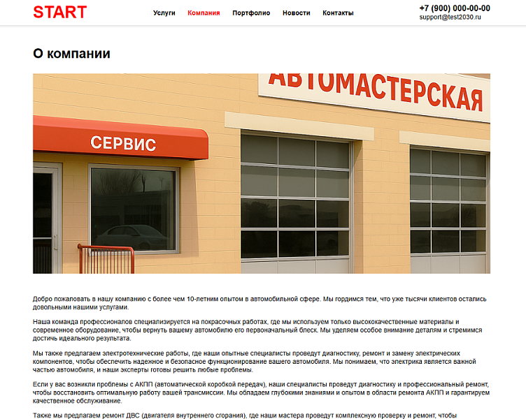 ALSYST: Профессиональный автосервис с онлайн-заказом услуг — скриншот 9 из 9