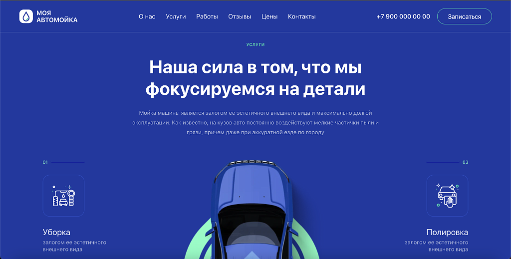 Автомойка Carwash: профессиональный уход за авто — скриншот 2 из 3