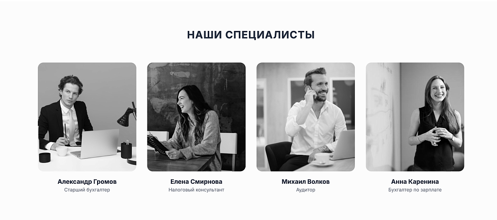БухПрофи: профессиональные бухгалтерские услуги — скриншот 5 из 9