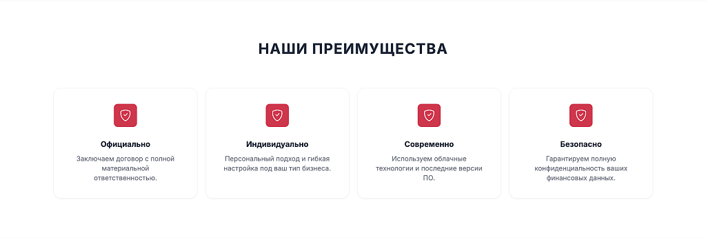 БухПрофи: профессиональные бухгалтерские услуги — скриншот 6 из 9