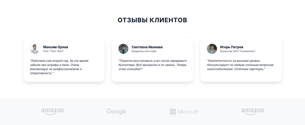 БухПрофи: профессиональные бухгалтерские услуги — скриншот 8 из 9