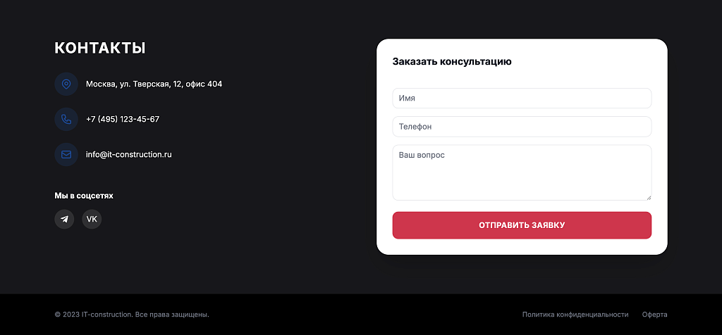 БухПрофи: профессиональные бухгалтерские услуги — скриншот 9 из 9