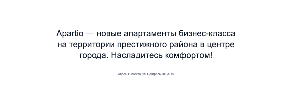 Apartio: Лендинг апартаментов и премиальной недвижимости — скриншот 2 из 10