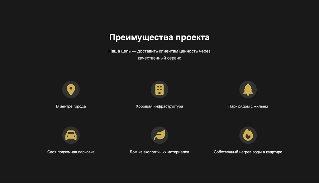 Apartio: Лендинг апартаментов и премиальной недвижимости — скриншот 3 из 10