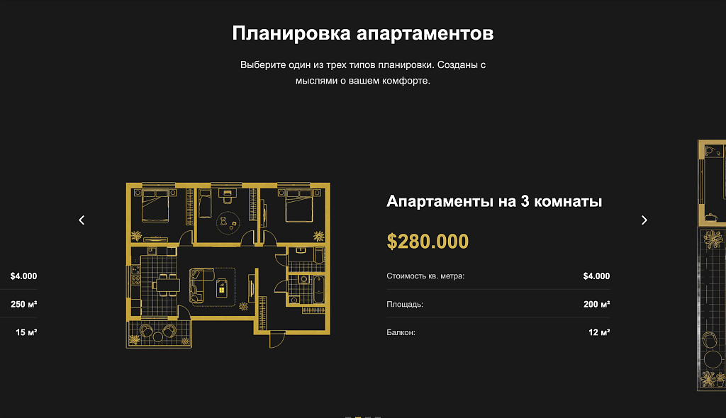 Apartio: Лендинг апартаментов и премиальной недвижимости — скриншот 6 из 10