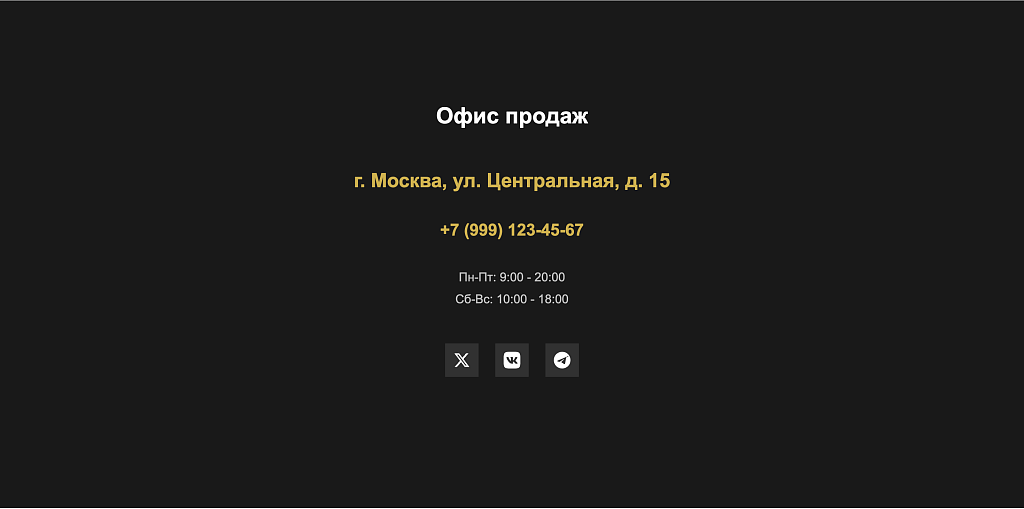 Apartio: Лендинг апартаментов и премиальной недвижимости — скриншот 10 из 10