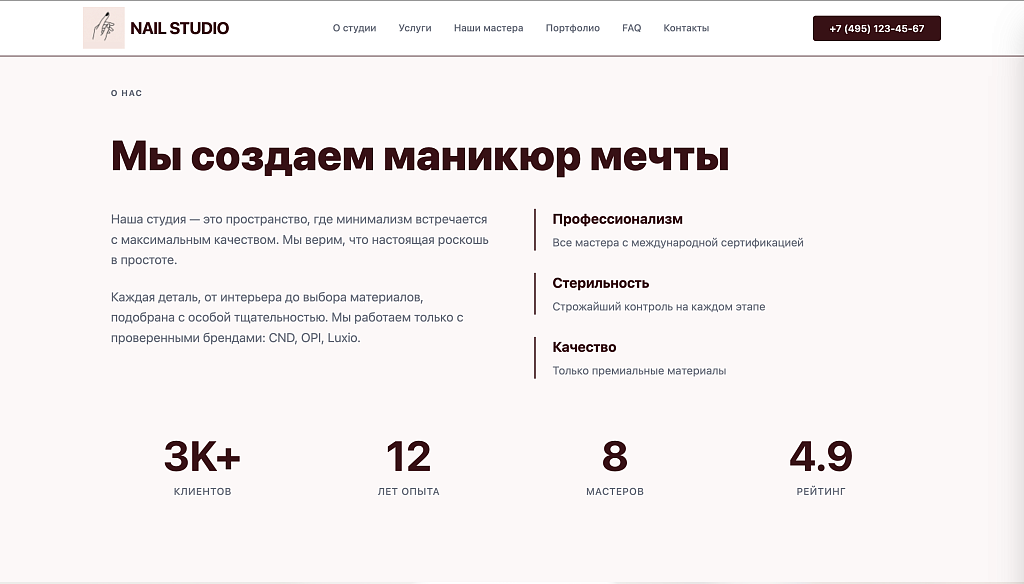 Лендинг маникюрного салона Nail — скриншот 2 из 8