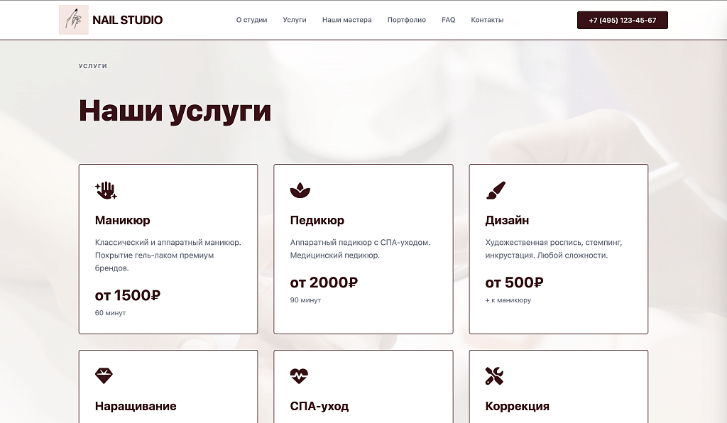 Лендинг маникюрного салона Nail — скриншот 3 из 8