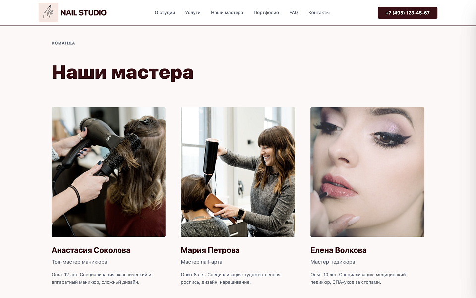 Лендинг маникюрного салона Nail — скриншот 4 из 8