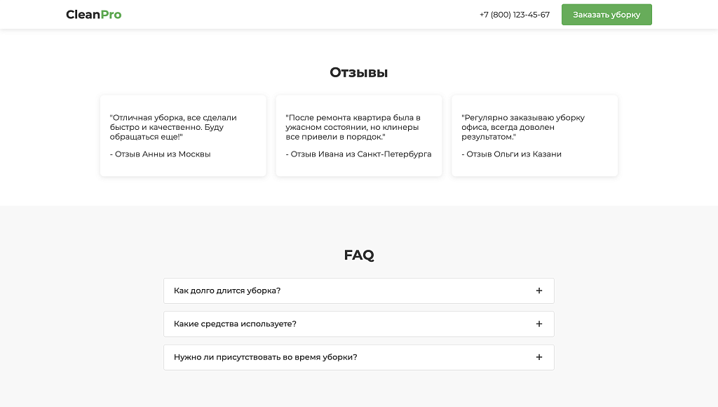 CleanPro — профессиональные услуги клининга и уборки — скриншот 5 из 6