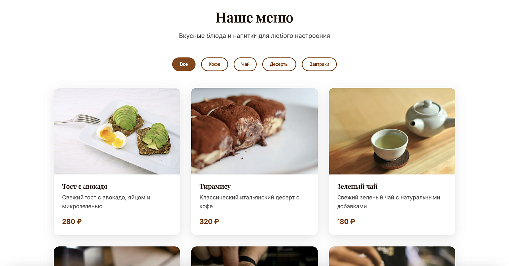CoffeeWork: кофейня, кафе, пекарня или ресторан — скриншот 3 из 8