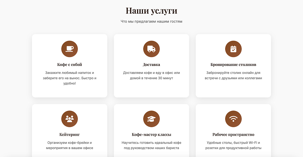 CoffeeWork: кофейня, кафе, пекарня или ресторан — скриншот 4 из 8