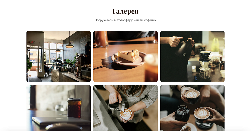 CoffeeWork: кофейня, кафе, пекарня или ресторан — скриншот 5 из 8