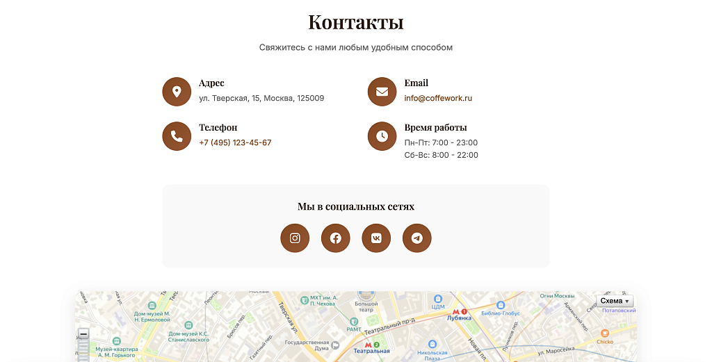 CoffeeWork: кофейня, кафе, пекарня или ресторан — скриншот 7 из 8