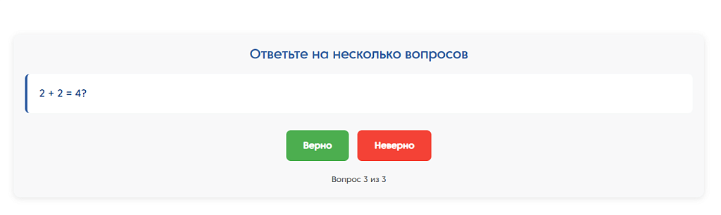 MDSoft: Интерактивный компонент-тест (Квиз / Quiz) — скриншот 3 из 4