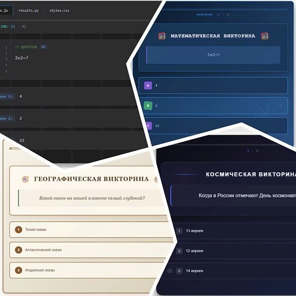 MDSoft: Интерактивный компонент-тест (Квиз / Quiz) — скриншот 4 из 4