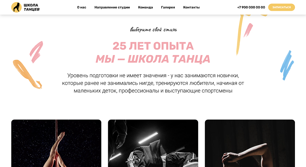Школа танца Flamenco: официальный сайт студии — скриншот 2 из 9