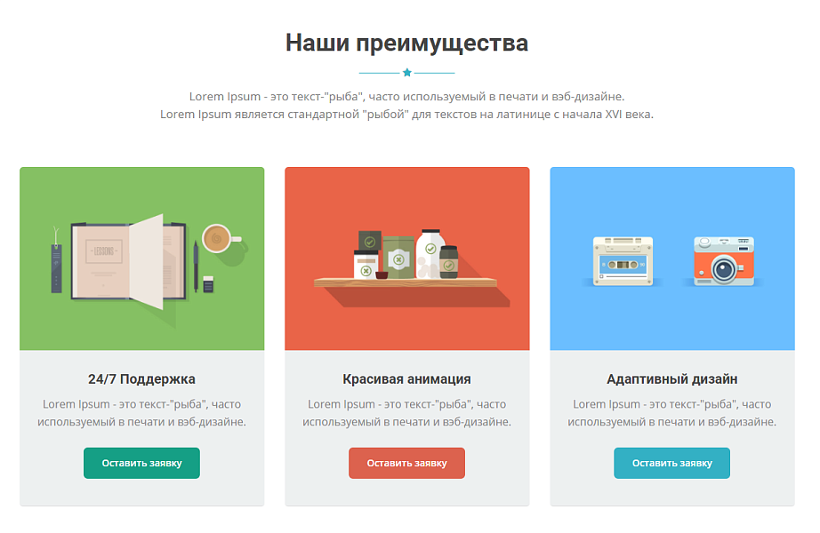 Spectrum — Отзывчивая Посадочная Страница — скриншот 2 из 6