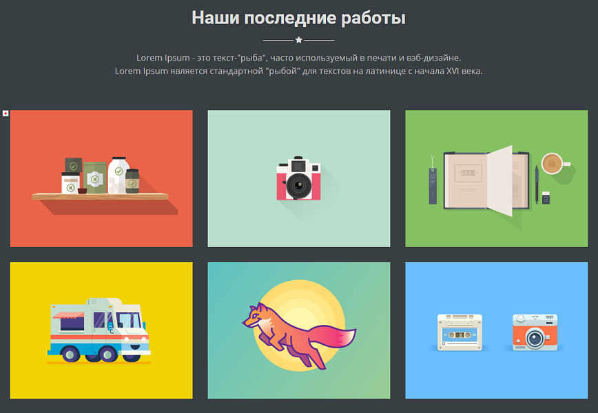 Spectrum — Отзывчивая Посадочная Страница — скриншот 4 из 6