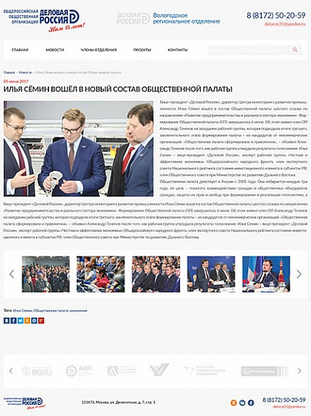 Шаблон сайта «Деловая Россия» — скриншот 1 из 2