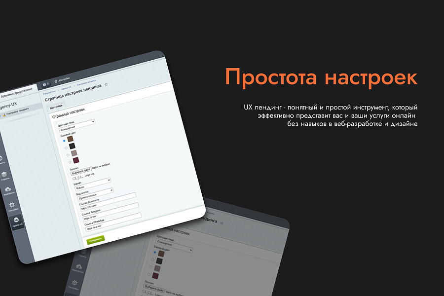 Скриншот 2