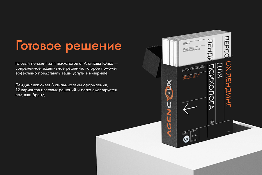 Скриншот 3