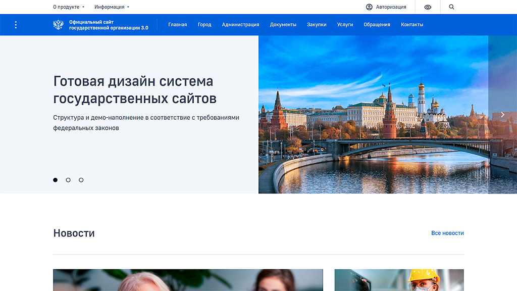 Скриншот 1