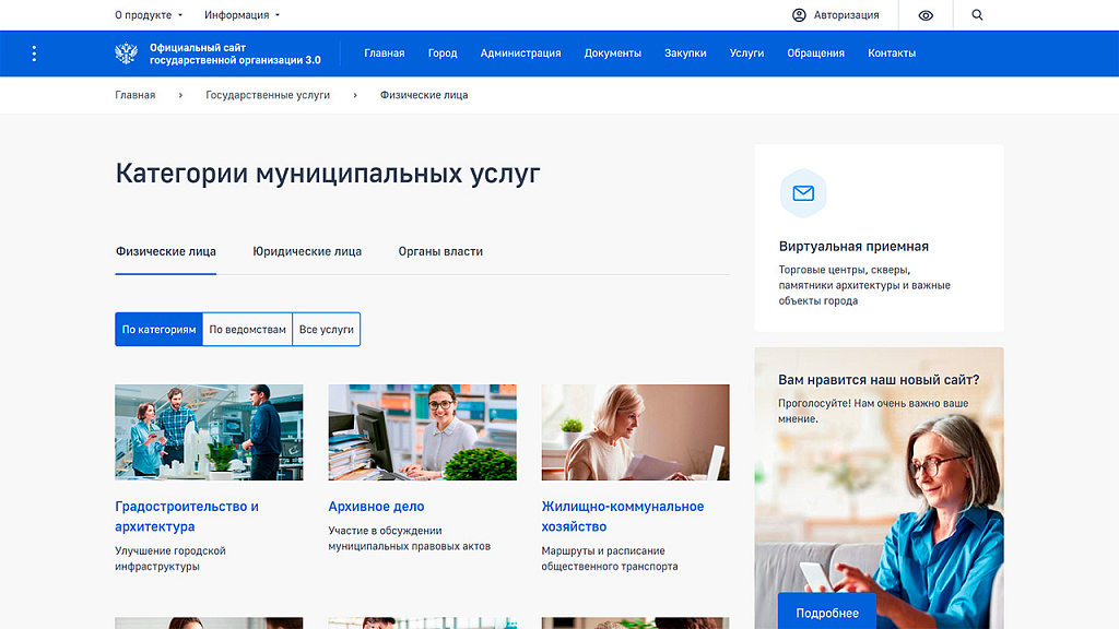 Скриншот 4