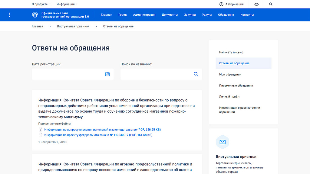 Скриншот 5