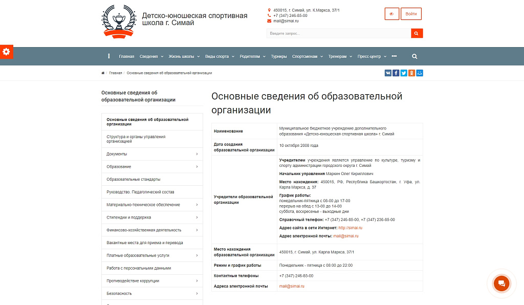 Скриншот 2