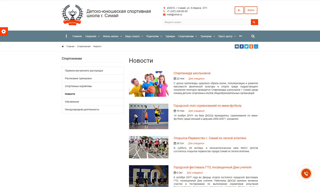 Скриншот 11