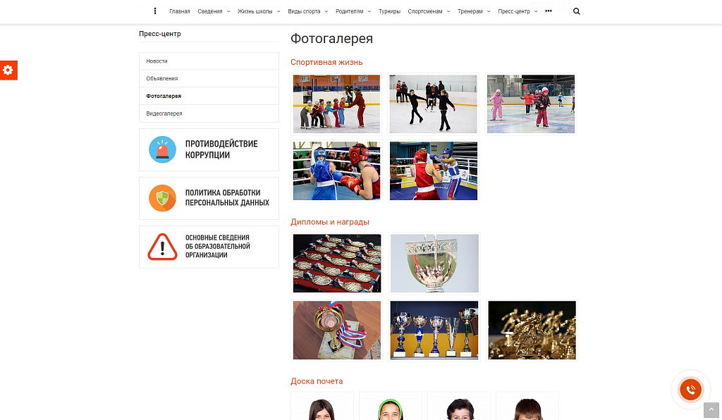 Скриншот 12