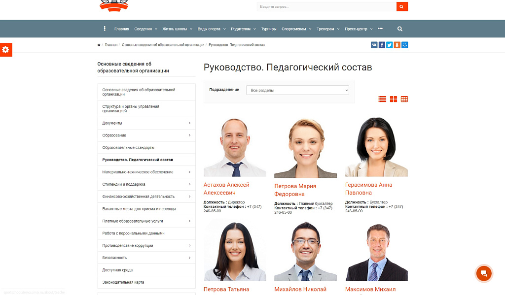 Скриншот 3
