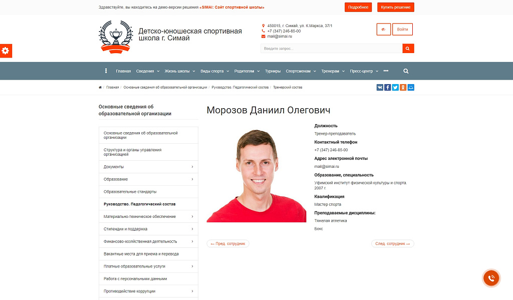 Скриншот 4