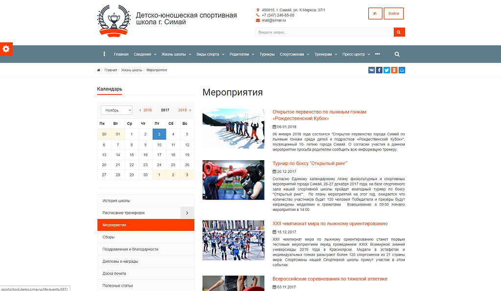 Скриншот 6