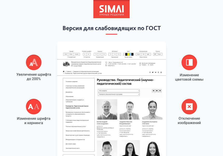 SIMAI-SF4: Данные об организации детского отдыха и оздоровления — скриншот 1 из 3