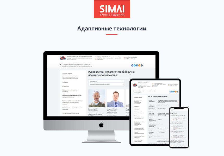 SIMAI-SF4: Данные об организации детского отдыха и оздоровления — скриншот 2 из 3